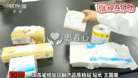 卫生纸细菌超标4倍 纸巾纸用废纸做原料