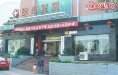 长沙安贞医院虚假宣传骗了我三千多