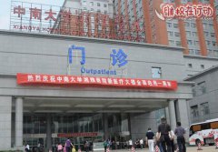 曝光长沙湘雅医院眼科医生毛俊峰耍大牌太不负责任了