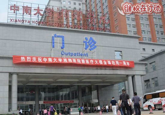 曝光长沙湘雅医院眼科医生毛俊峰耍大牌太不负责任了