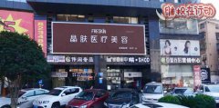 投诉长沙晶肤医疗美容医院 花8万减肥失败反弹严重