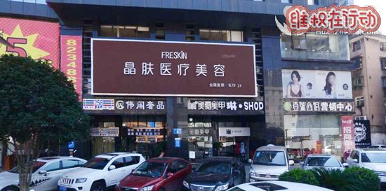 投诉长沙晶肤医疗美容医院 花8万减肥失败反弹严重