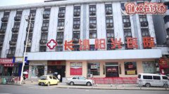 曝光长沙阳光不孕不育医院骗人钱还不给病例很多人都上当了