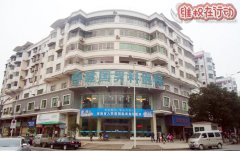 曝光湖南郴州建国医院男科坑起人来不得了 专门骗钱的医院湖