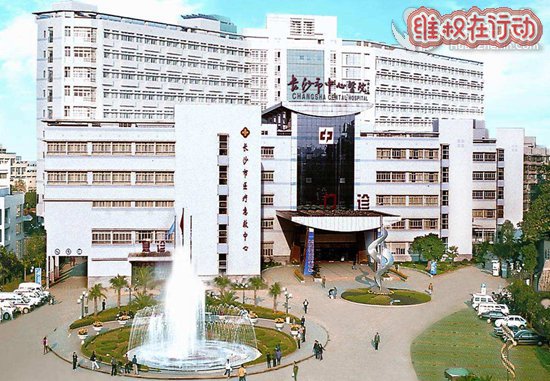 投长沙市中心医院耳鼻咽喉科主任医师态度极差