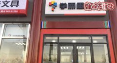 成都学而思被紧急叫停 “擦边球”经营争议大