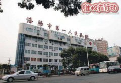 洛阳市第一人民医院草菅人命！小小白内障手术夺人性命！