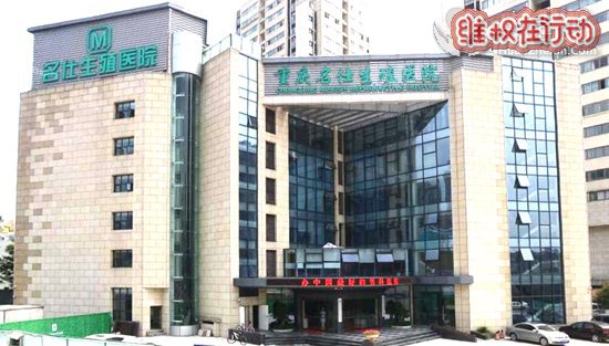 重庆生殖医院以骗钱为目的黑心坑人医院