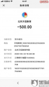 黑猫投诉：北京天恒教育不退还订金