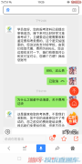 投诉北京天恒教育涉嫌非法二次收费