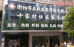 患者在湖南大医院排队挂号 石鼓医院常胜分院医托搭讪