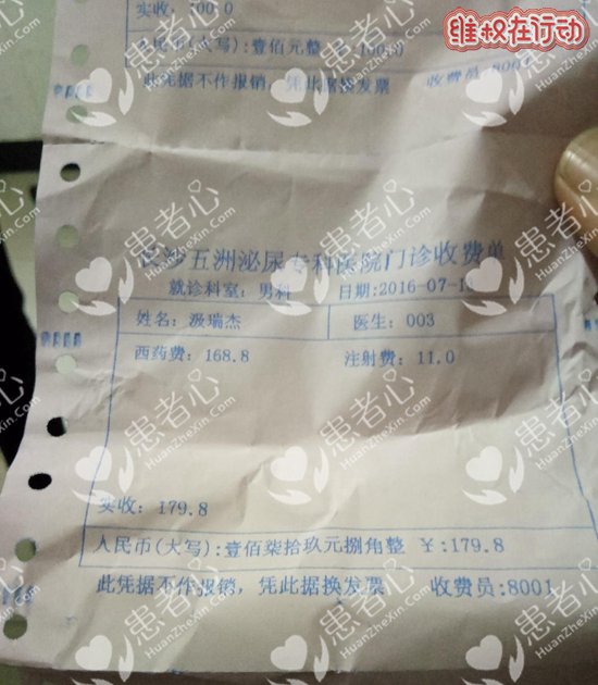 长沙五洲秘尿专科医院太黑