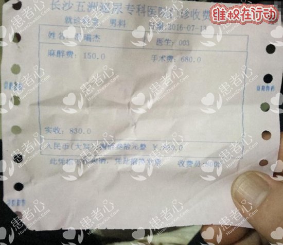 长沙五洲秘尿专科医院太黑