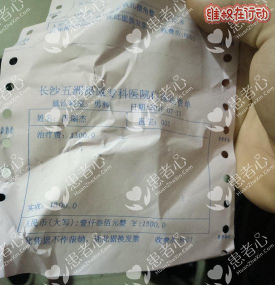 长沙五洲秘尿专科医院太黑