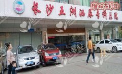 长沙五洲秘尿专科医院太黑,骗子医院