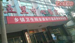 我要投诉临湘市五里医院康复科 天理何在呀!