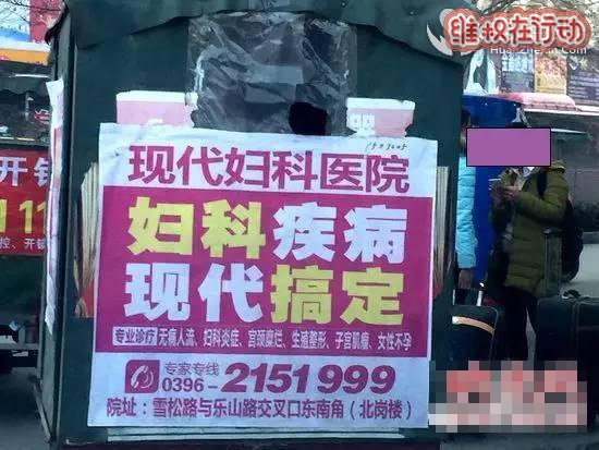 驻马店现代妇科医院是莆田系医院,手术台上加钱坑害患者