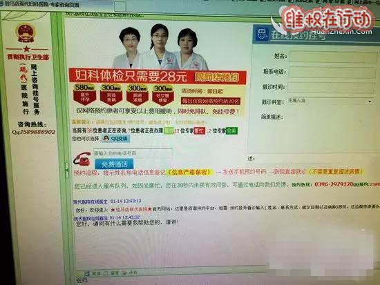 驻马店现代妇科医院是莆田系医院,手术台上加钱坑害患者