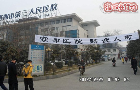 洛阳第三人民医院反复坑我我一万多块钱骗子医院啊
