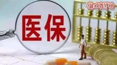 “阴阳处方”骗取医保基金898万 某民营医院两名负责人被批捕