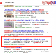 【曝光一所非常坑人的整形医院】玥莱美整形医院