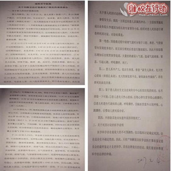 南阳市中医院康复保健科致幼儿死亡 家长曝光内幕