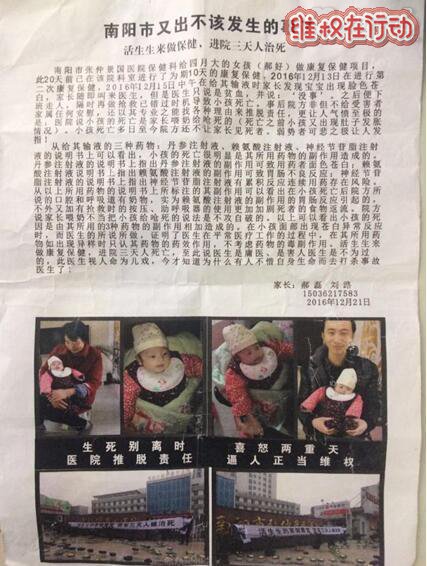 南阳市中医院康复保健科致幼儿死亡 家长曝光内幕