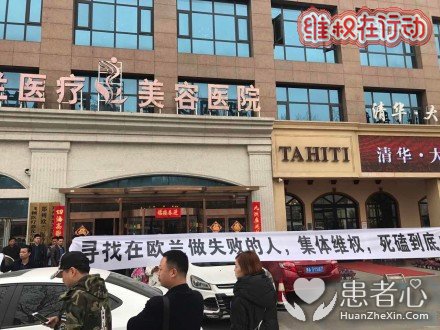 郑州欧兰整形医院门前拉横幅维权 欺诈毁容事件频发不断