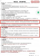 大学毕业租房，结果背上万元网(dai)！蛋壳公寓这番操作，套路还是不规范？