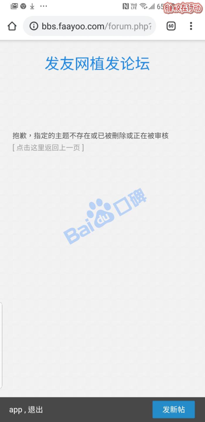 广州科发源植发