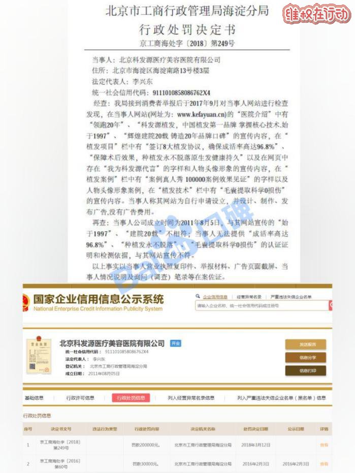广州科发源植发