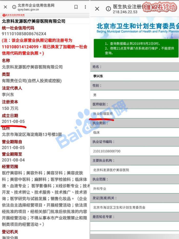 广州科发源植发