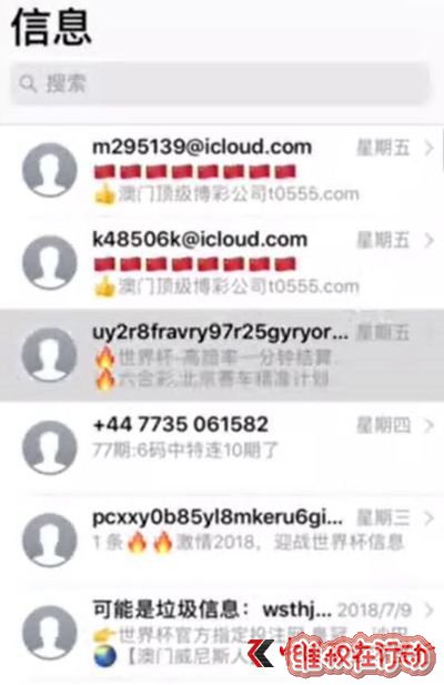 博彩短信内容