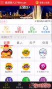 苹果应用商店现博彩App:代理称软件伪装不是技术难题