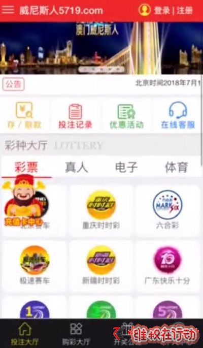 博彩App里的相关页面