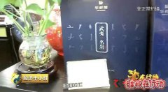 天价茶叶市场水多深 业内：大师签个名价格翻10倍
