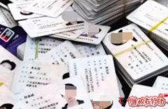 保护个人信息形成共识 “注册四件套”成为新的黑色产业