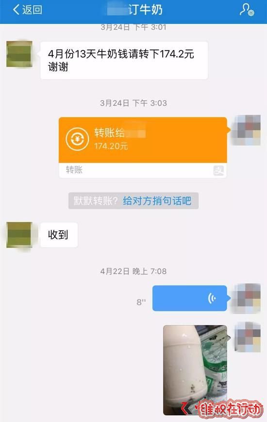 记者:这些定的牛奶价格多少?平时都给谁喝?