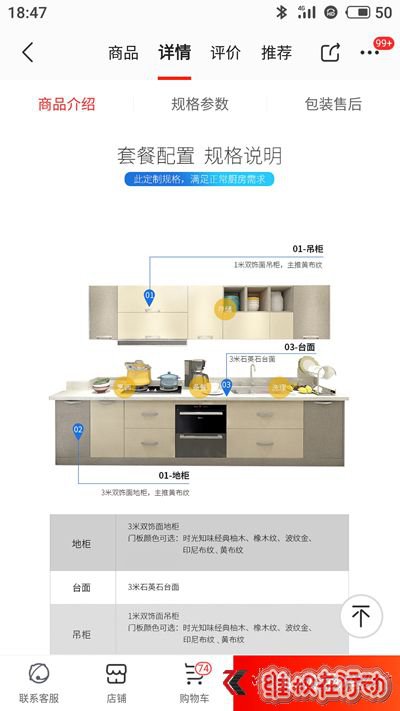 修改后的套餐配置