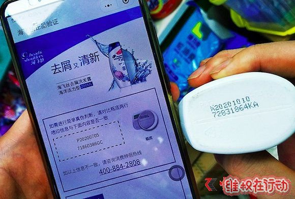 石家庄日化批发市场的洗发水二维码扫出的数字无法与瓶身匹配。