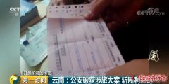 “低价游”黑色利益链曝光：万元玉石“回扣”9000元