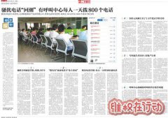 工信部：未经用户同意营销来电即为骚扰