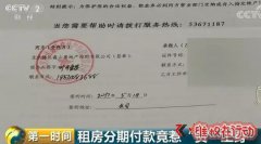北京租房调查：租客莫名“被(dai)款” 涉及知名中介