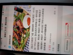 联联汇生活平台，商家被环保局查封整改，未消费，不予退款不予退款