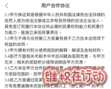 美美咖联合美容院非法集资 谋取暴利