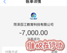 百江教育好不好？百江教育虚假宣传及欺骗消费者无资质招生
