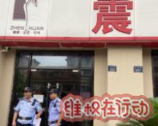 杭州震轩美容美发有限公司，瓶窑镇震轩分店以不正当的经营手段诱导消费者办卡