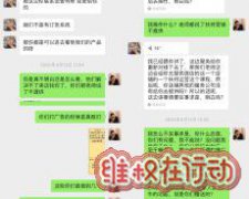 深圳信启科技技术有限公司虚假宣传广告，欺诈诱导消费者