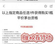 华圆礼品商城不发货也不退款，欺骗消费者