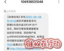 要求北京友缘在线网络科技有限公司退款